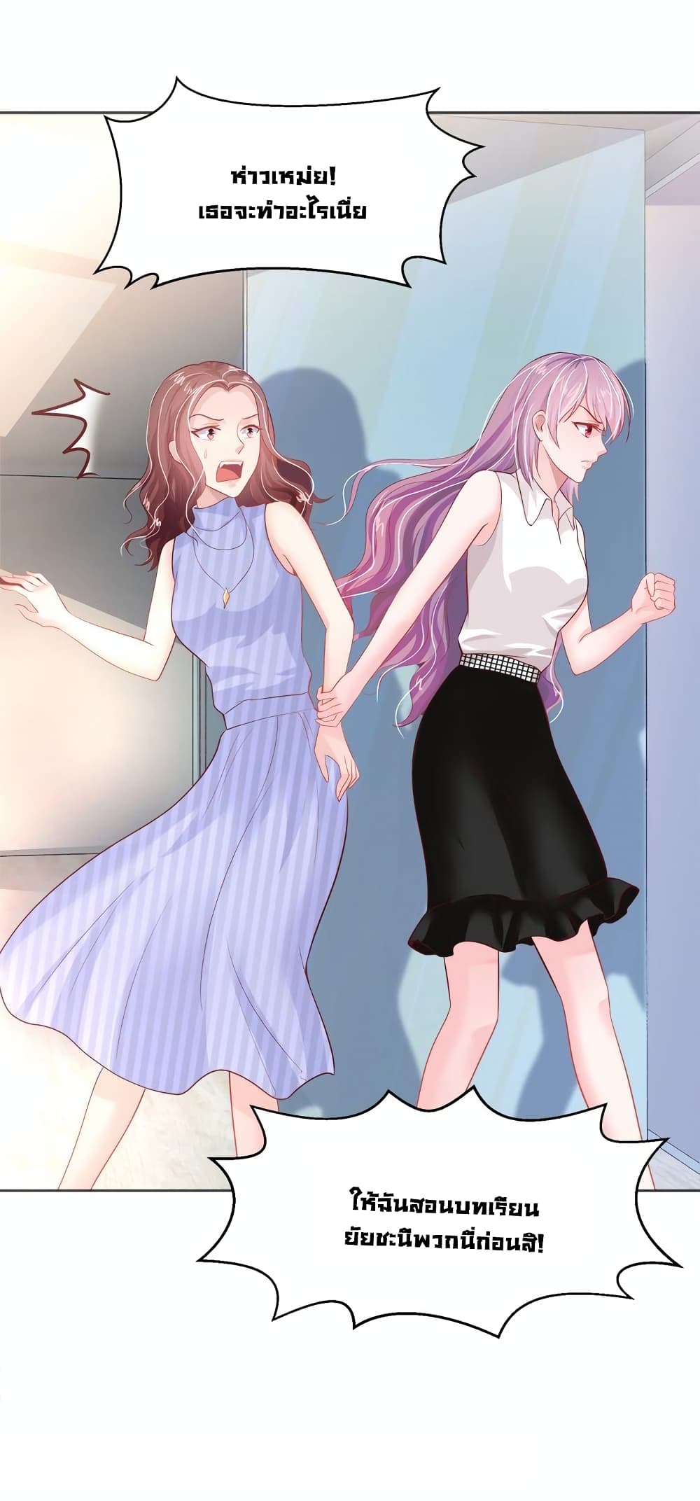 Boss’s Lovely Wife page 16