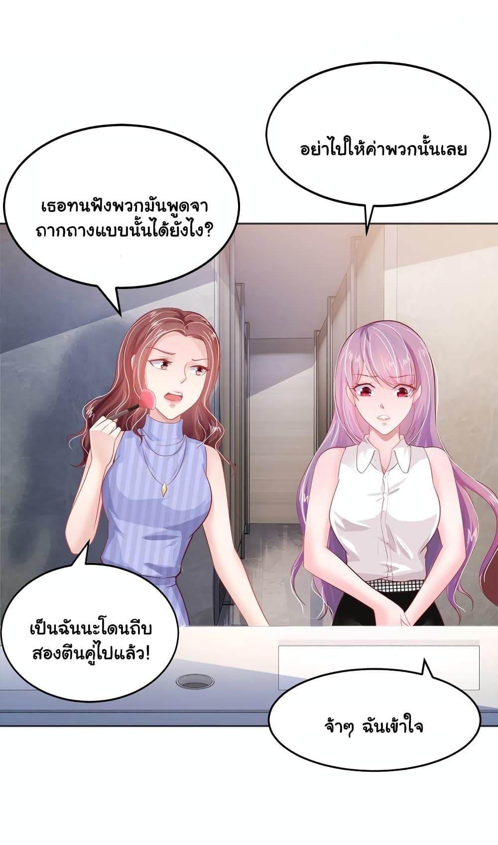 Boss’s Lovely Wife page 18