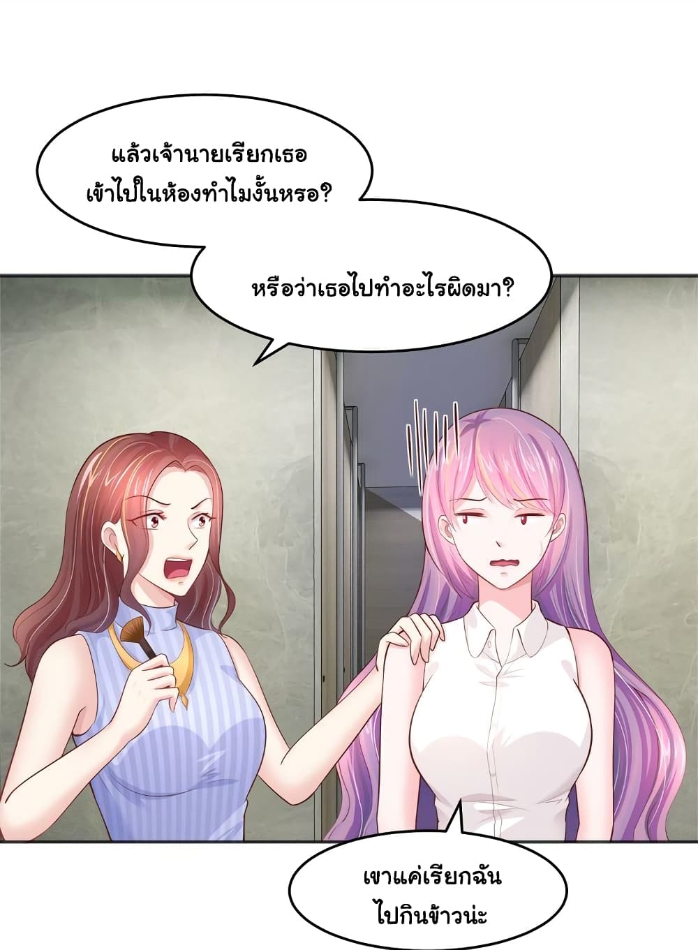 Boss’s Lovely Wife page 19
