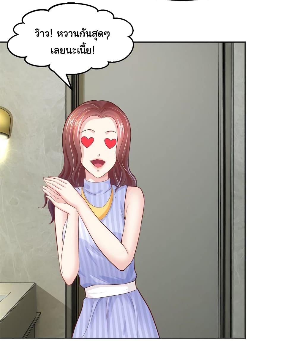Boss’s Lovely Wife page 20