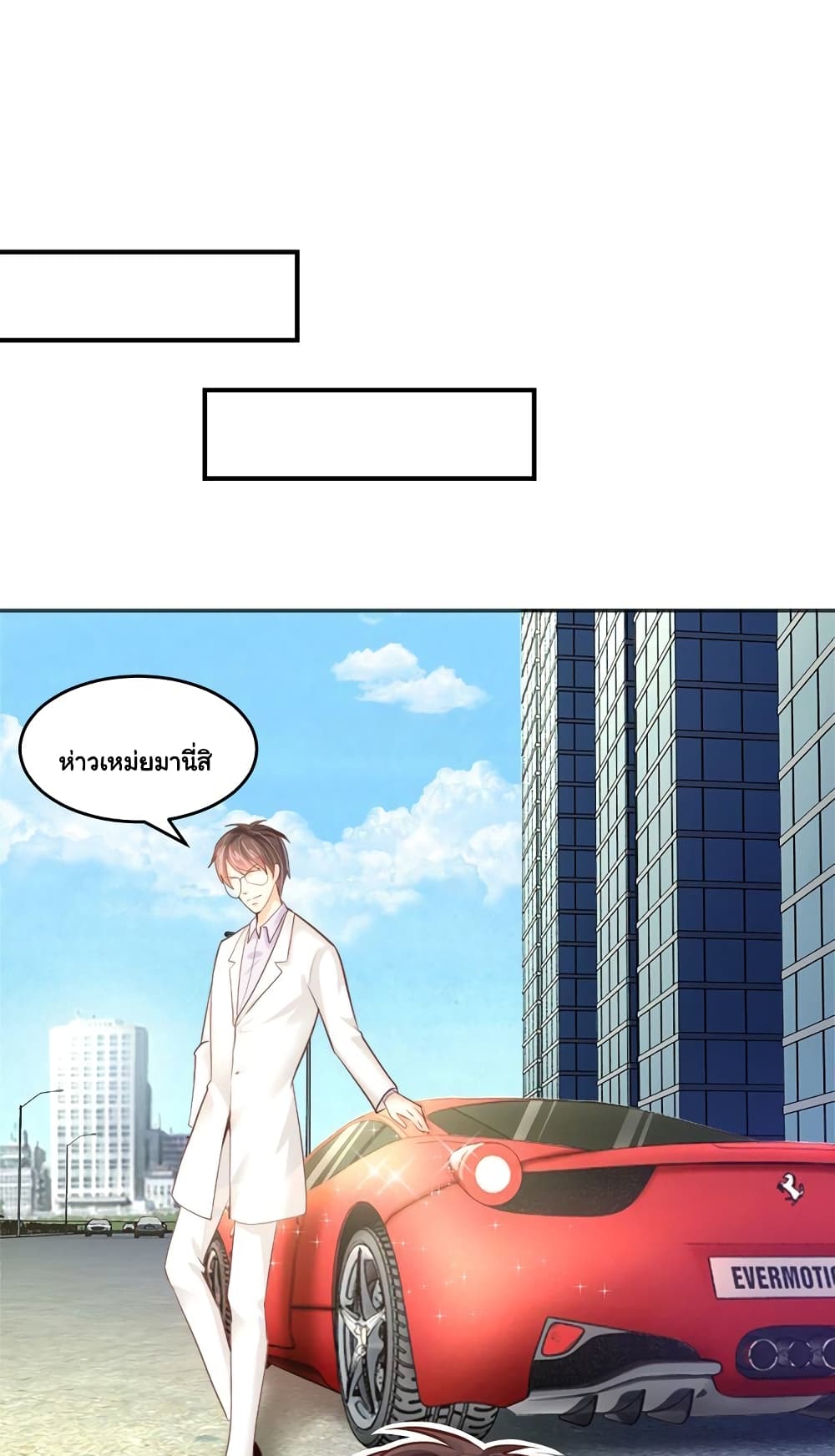 Boss’s Lovely Wife page 3