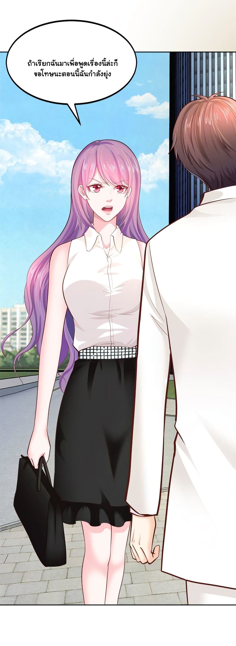 Boss’s Lovely Wife page 5