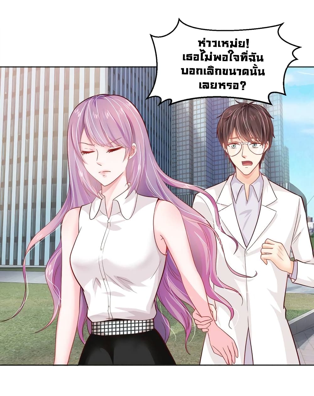 Boss’s Lovely Wife page 7