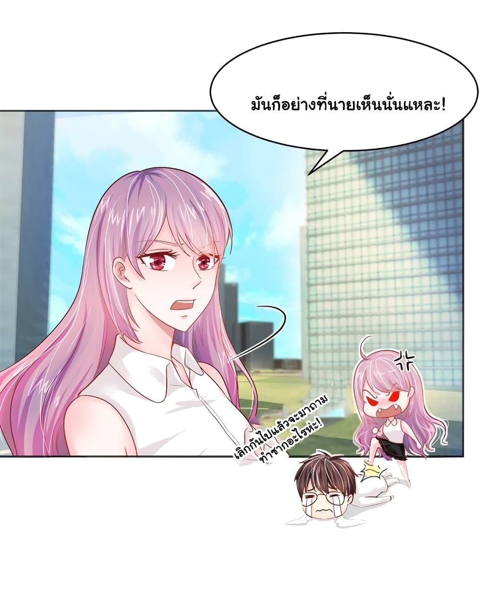 Boss’s Lovely Wife page 10