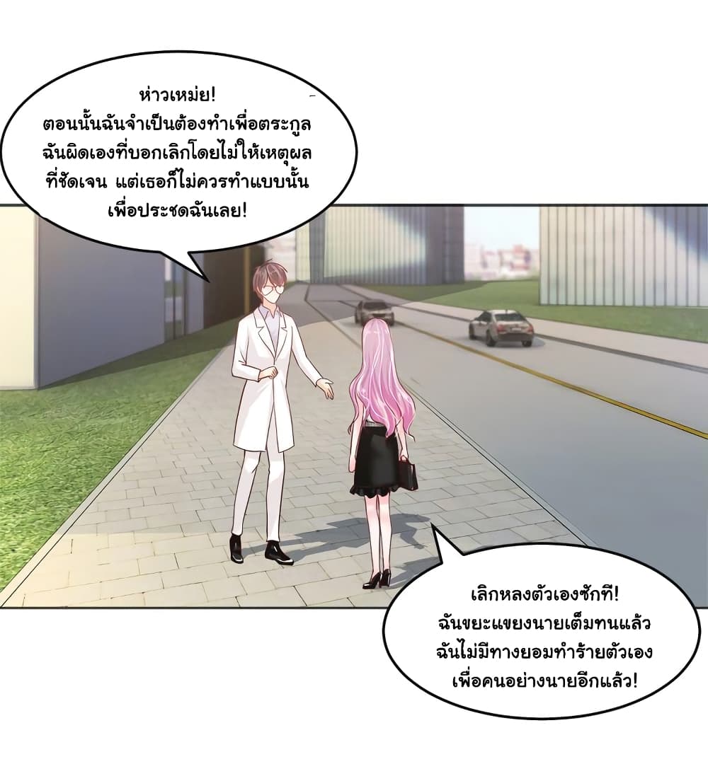 Boss’s Lovely Wife page 11