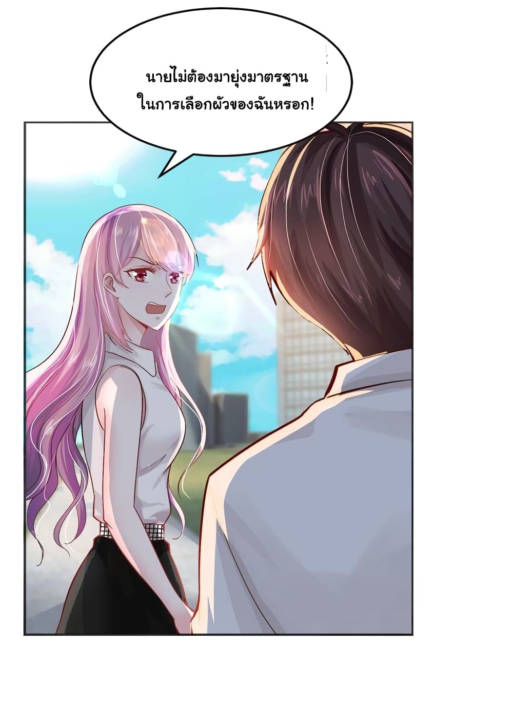 Boss’s Lovely Wife page 13