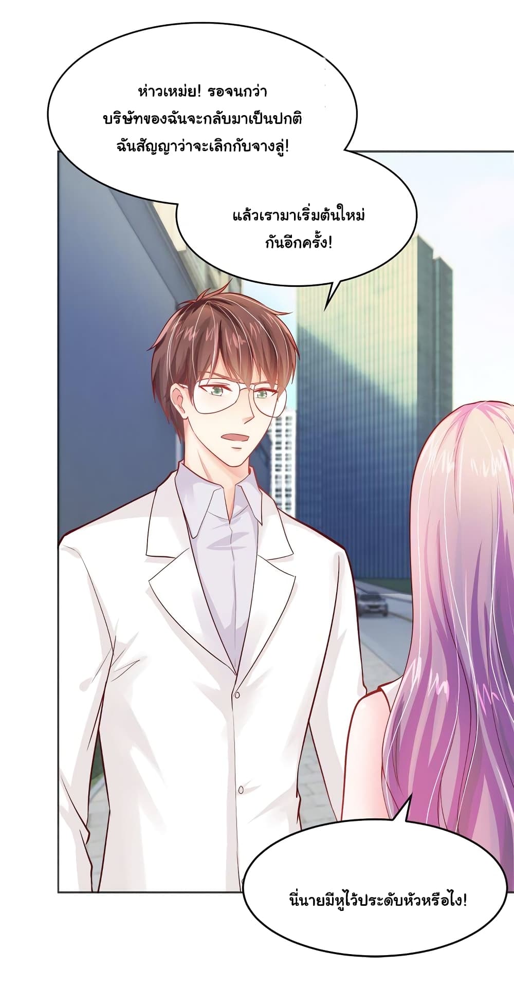 Boss’s Lovely Wife page 14