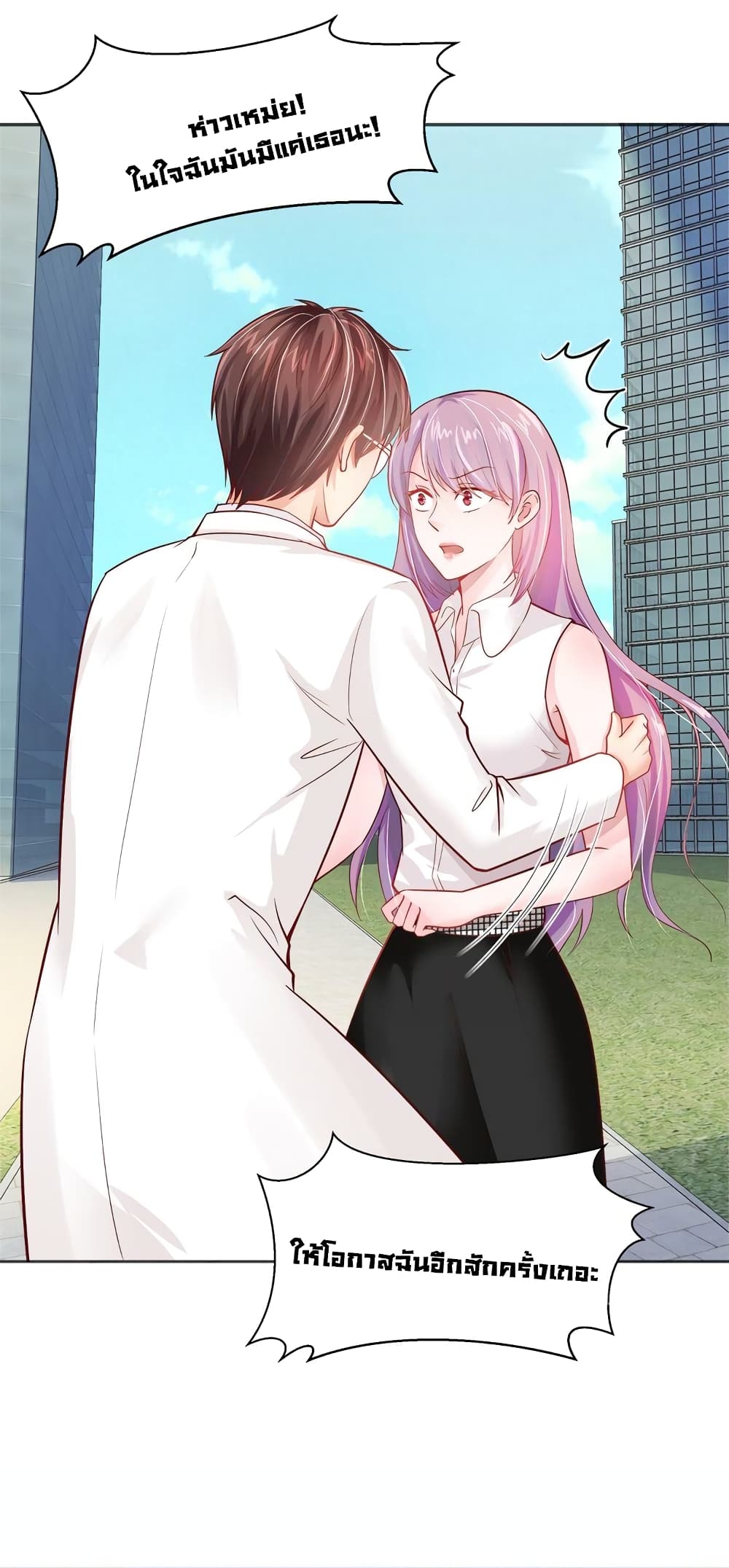 Boss’s Lovely Wife page 15