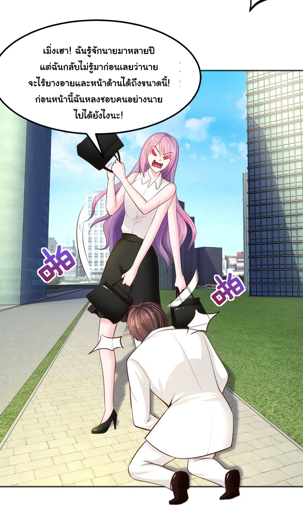 Boss’s Lovely Wife page 18