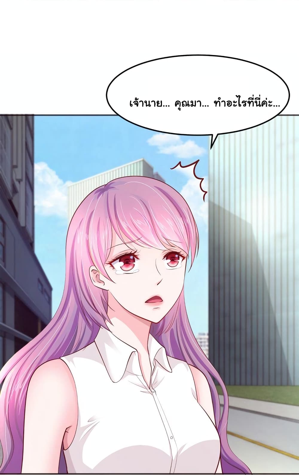 Boss’s Lovely Wife page 7