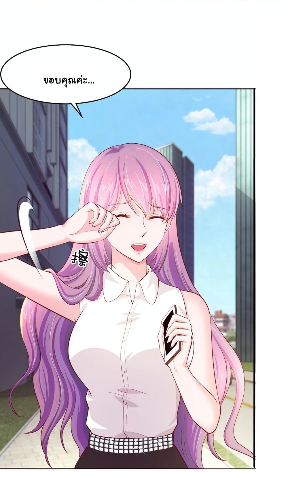 Boss’s Lovely Wife page 8