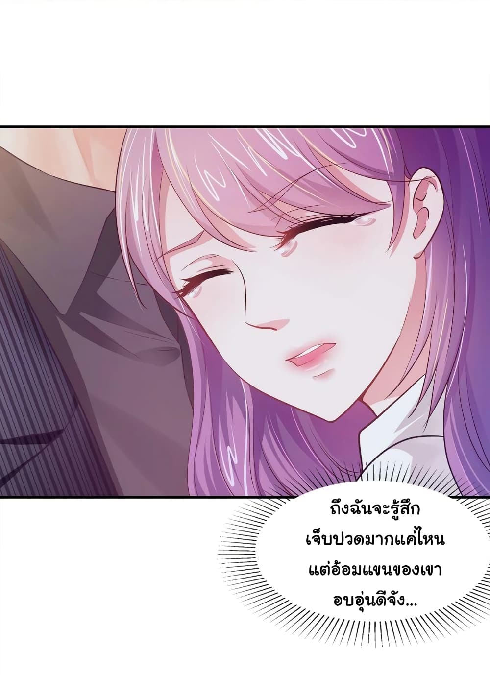 Boss’s Lovely Wife page 12