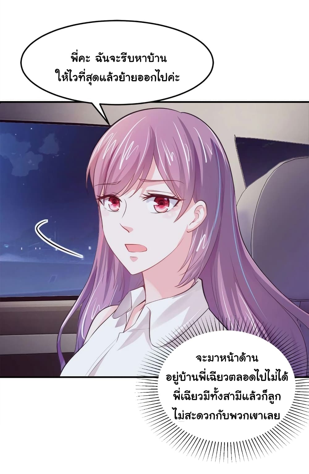 Boss’s Lovely Wife page 17