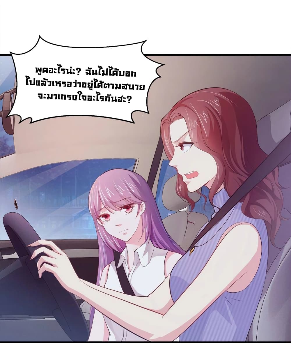 Boss’s Lovely Wife page 18