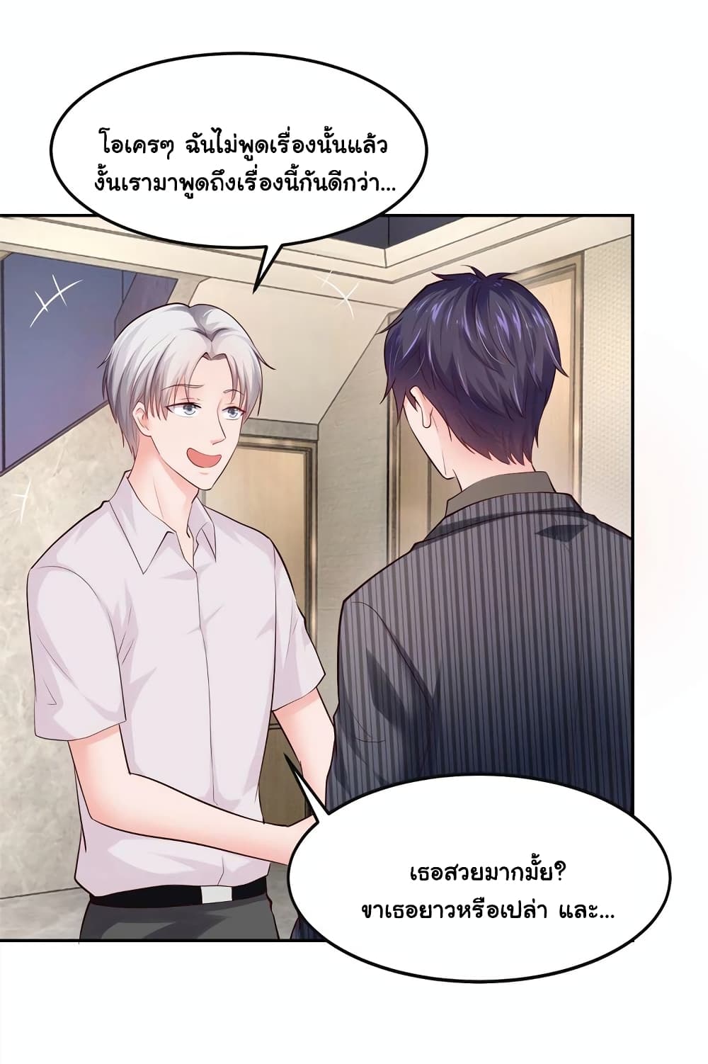 Boss’s Lovely Wife page 14
