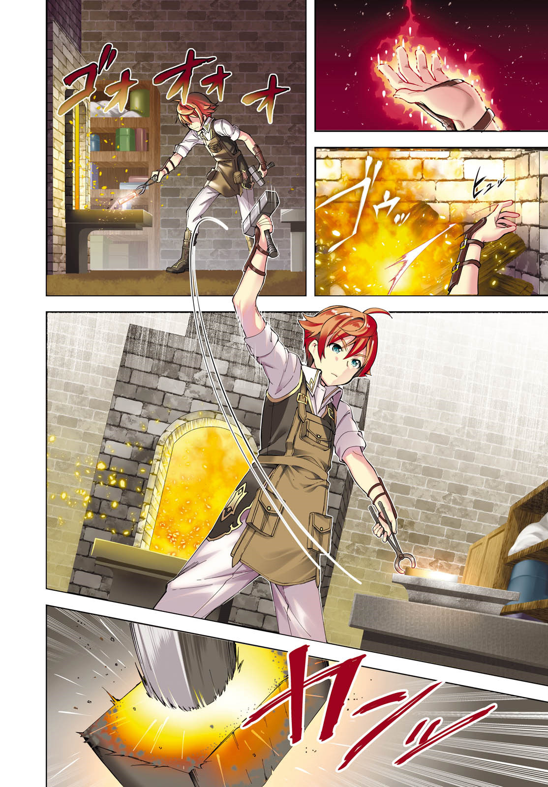 Botsuraku Youtei Nanode, Kajishokunin wo Mezasu page 3