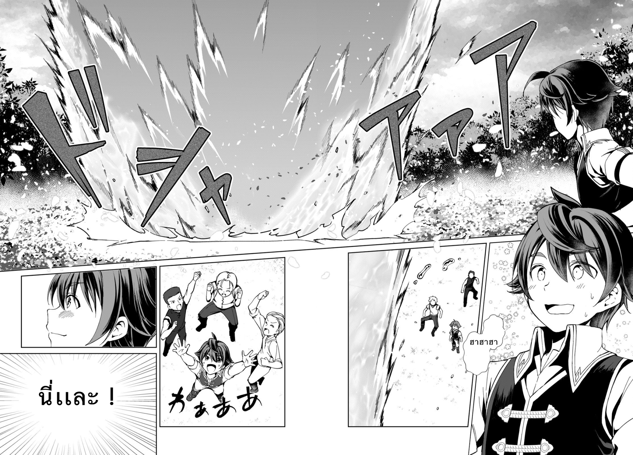 Botsuraku Youtei Nanode, Kajishokunin wo Mezasu page 21