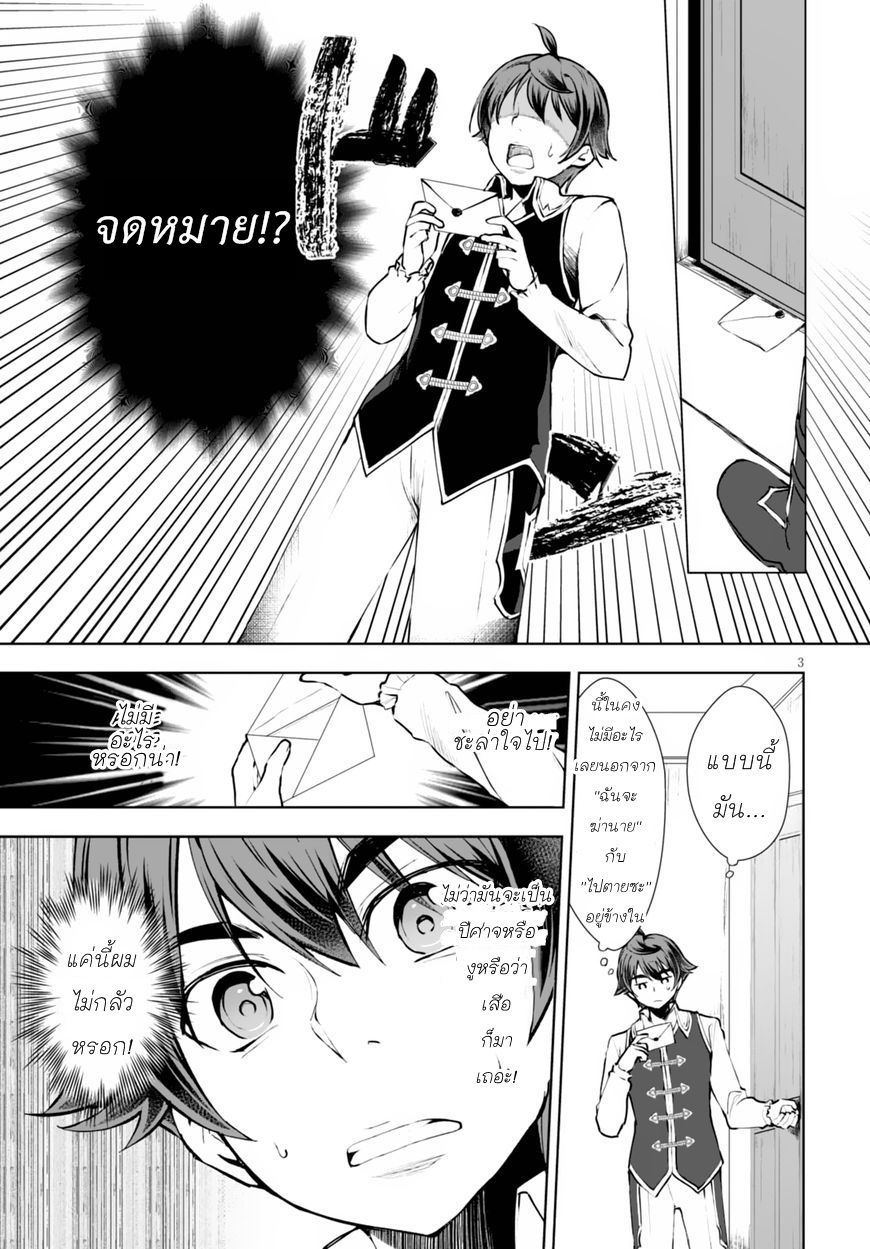 Botsuraku Youtei Nanode, Kajishokunin wo Mezasu page 3