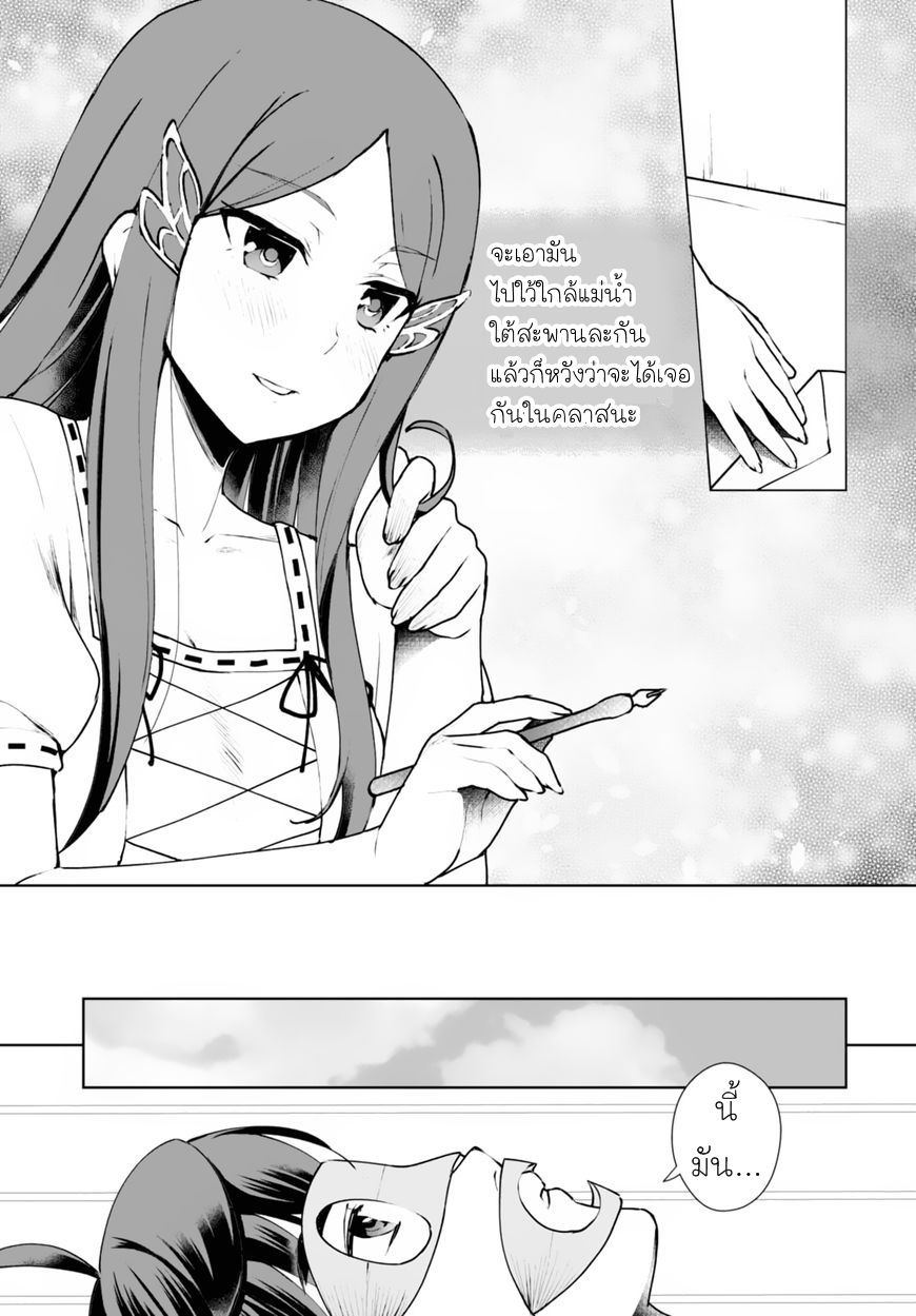 Botsuraku Youtei Nanode, Kajishokunin wo Mezasu page 11