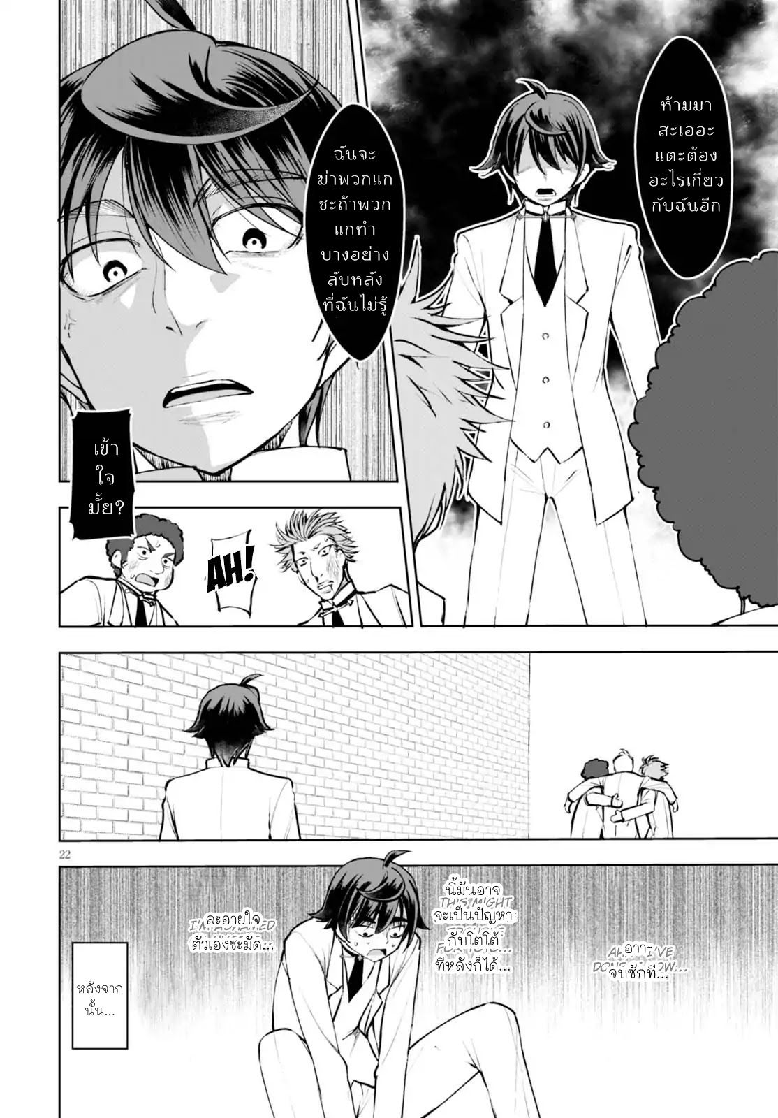 Botsuraku Youtei Nanode, Kajishokunin wo Mezasu page 23