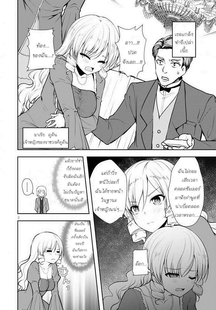 Botsuraku Youtei Nanode, Kajishokunin wo Mezasu page 2