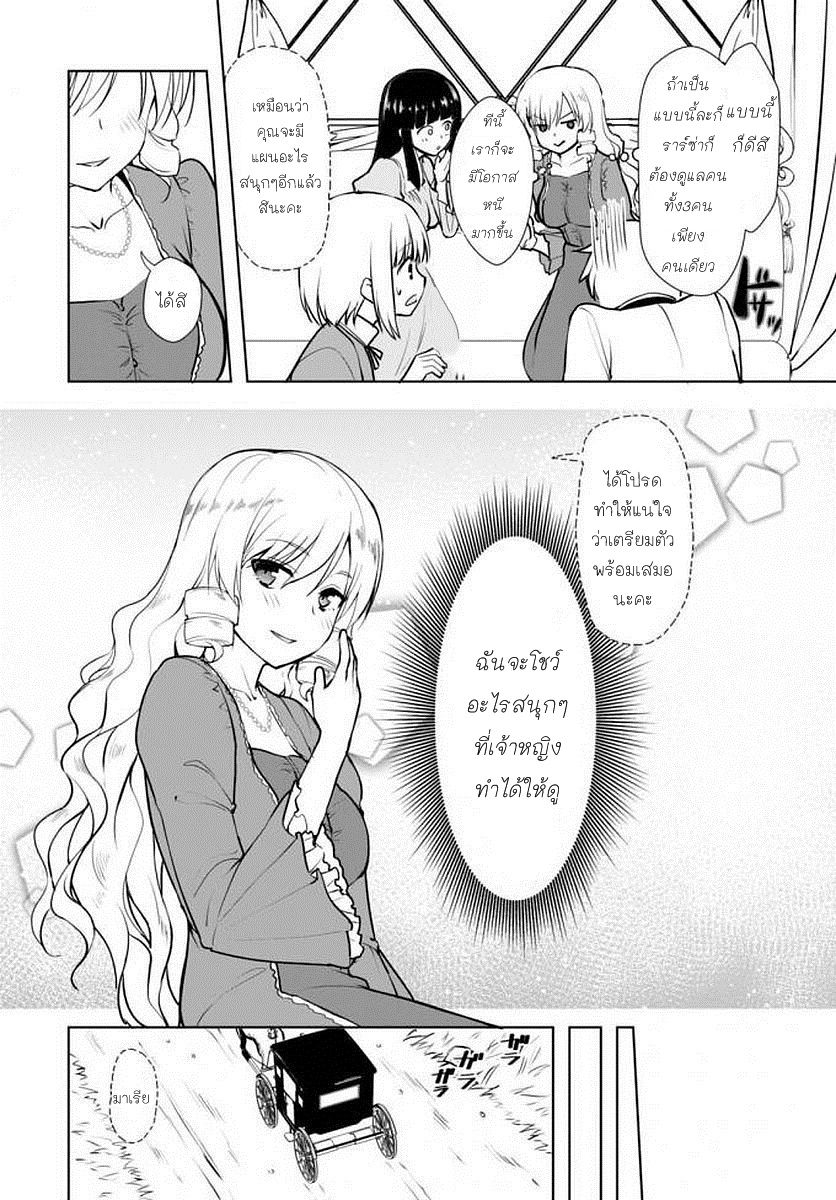 Botsuraku Youtei Nanode, Kajishokunin wo Mezasu page 15