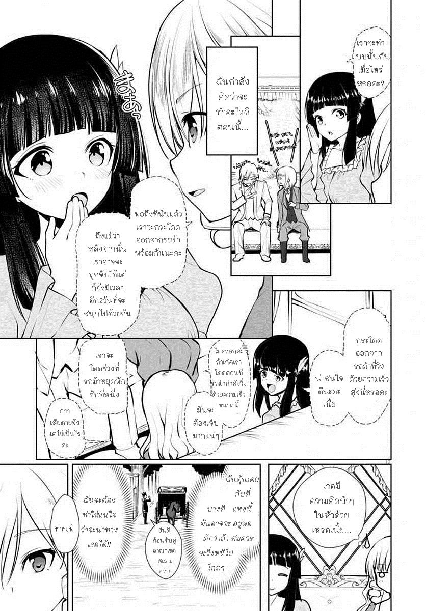 Botsuraku Youtei Nanode, Kajishokunin wo Mezasu page 16