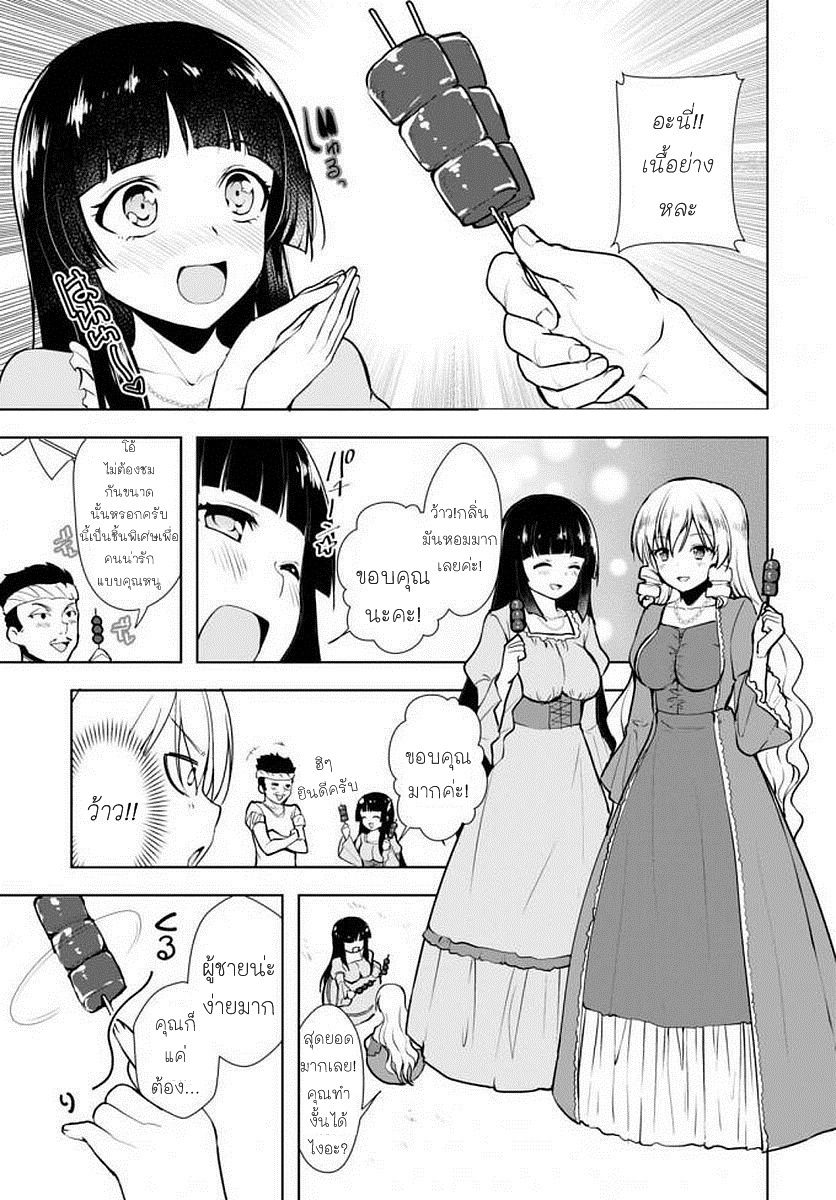 Botsuraku Youtei Nanode, Kajishokunin wo Mezasu page 24
