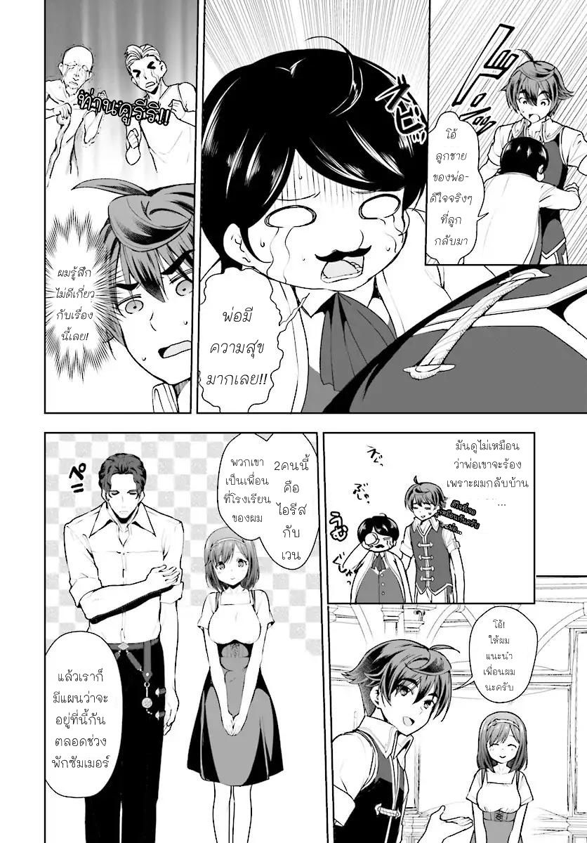 Botsuraku Youtei Nanode, Kajishokunin wo Mezasu page 2
