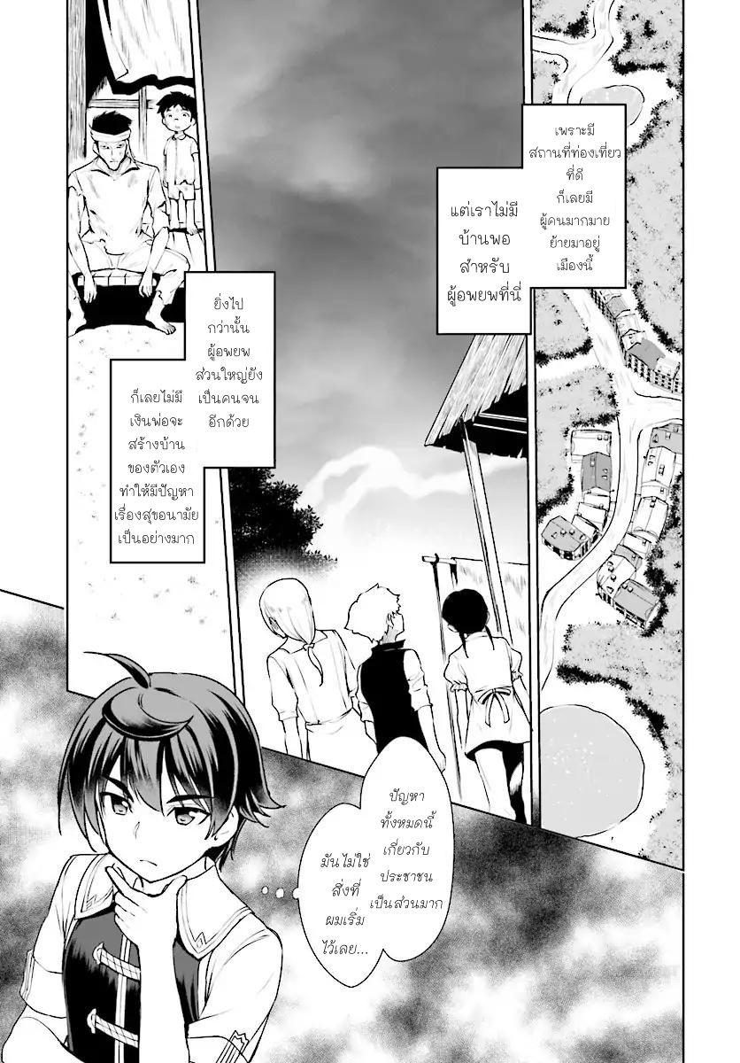 Botsuraku Youtei Nanode, Kajishokunin wo Mezasu page 7