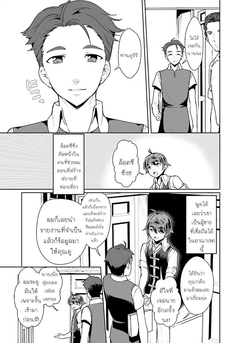 Botsuraku Youtei Nanode, Kajishokunin wo Mezasu page 9