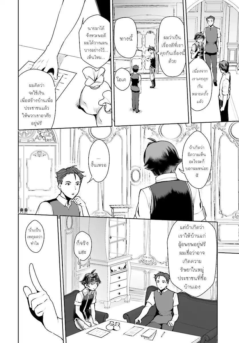 Botsuraku Youtei Nanode, Kajishokunin wo Mezasu page 10