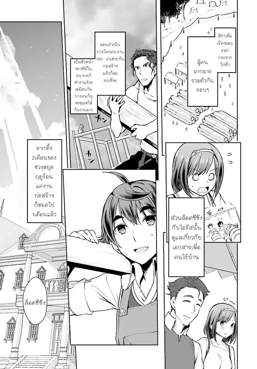 Botsuraku Youtei Nanode, Kajishokunin wo Mezasu page 13