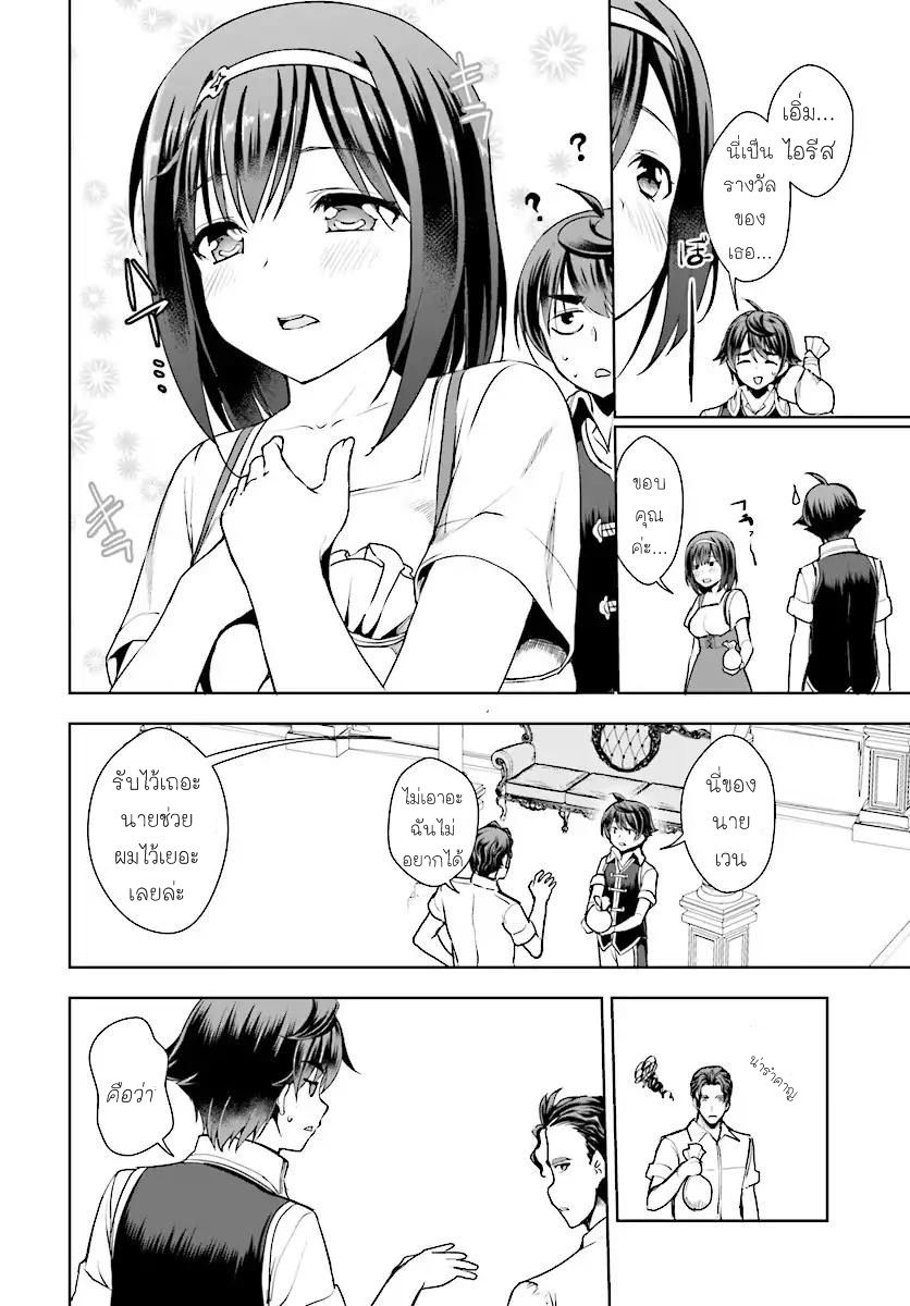 Botsuraku Youtei Nanode, Kajishokunin wo Mezasu page 16