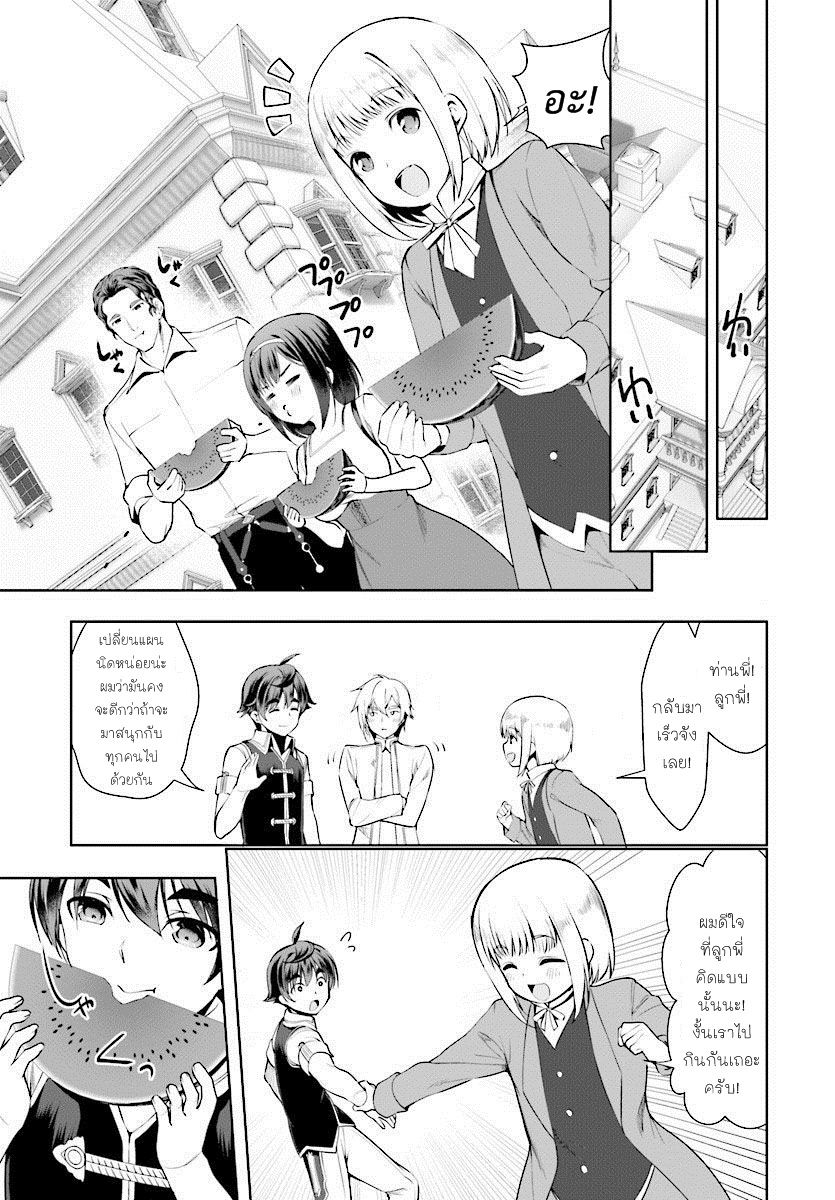 Botsuraku Youtei Nanode, Kajishokunin wo Mezasu page 9