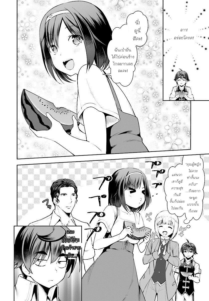 Botsuraku Youtei Nanode, Kajishokunin wo Mezasu page 10
