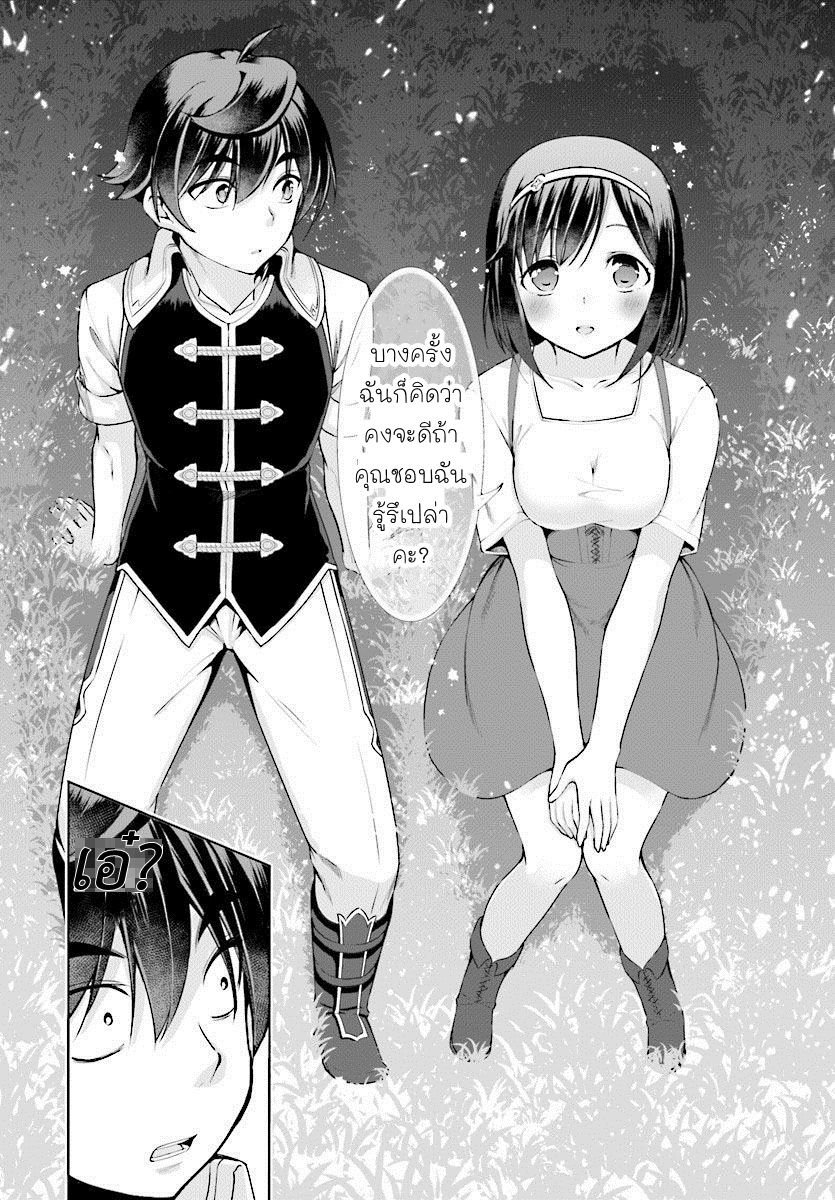Botsuraku Youtei Nanode, Kajishokunin wo Mezasu page 18