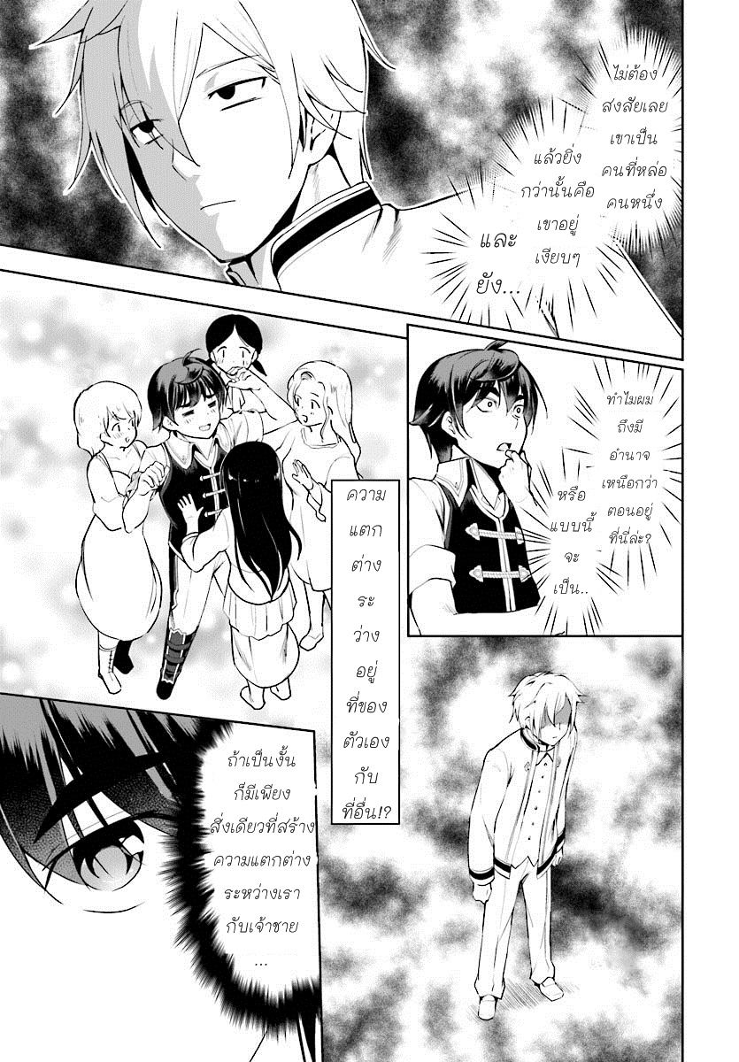Botsuraku Youtei Nanode, Kajishokunin wo Mezasu page 3
