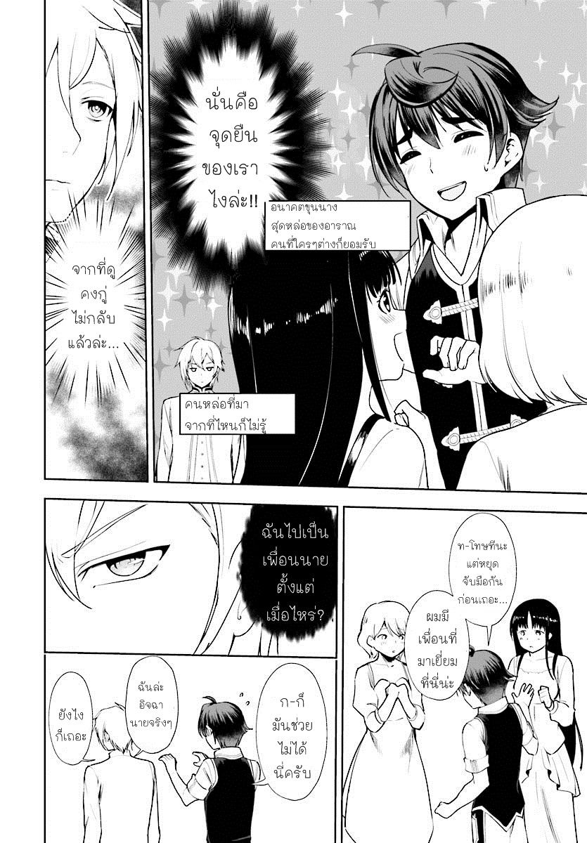 Botsuraku Youtei Nanode, Kajishokunin wo Mezasu page 4