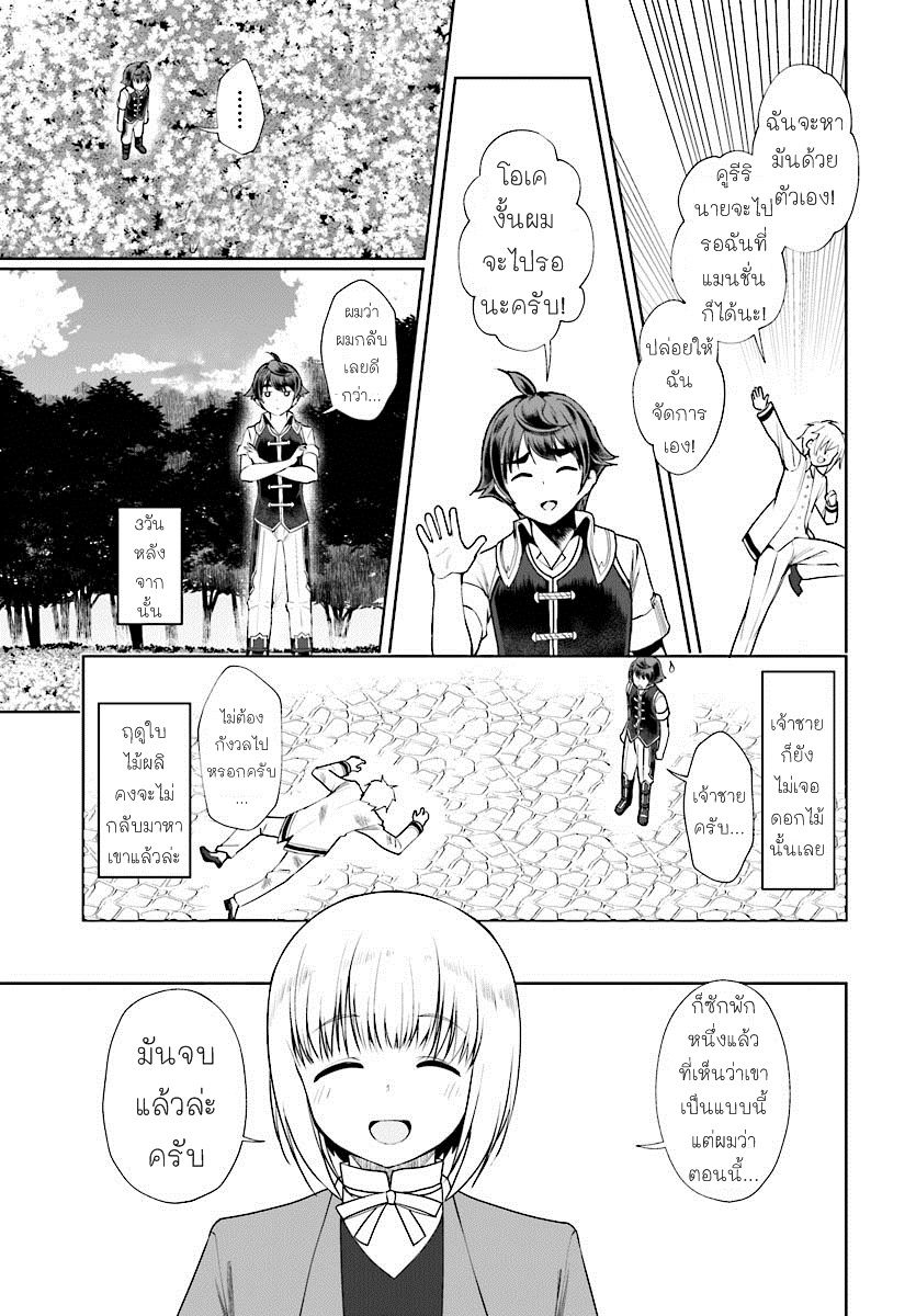 Botsuraku Youtei Nanode, Kajishokunin wo Mezasu page 1