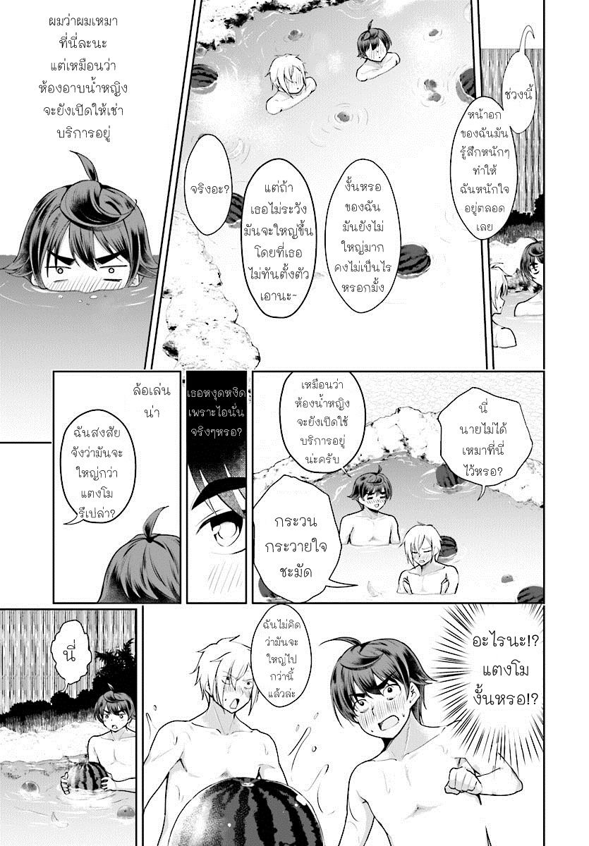 Botsuraku Youtei Nanode, Kajishokunin wo Mezasu page 5