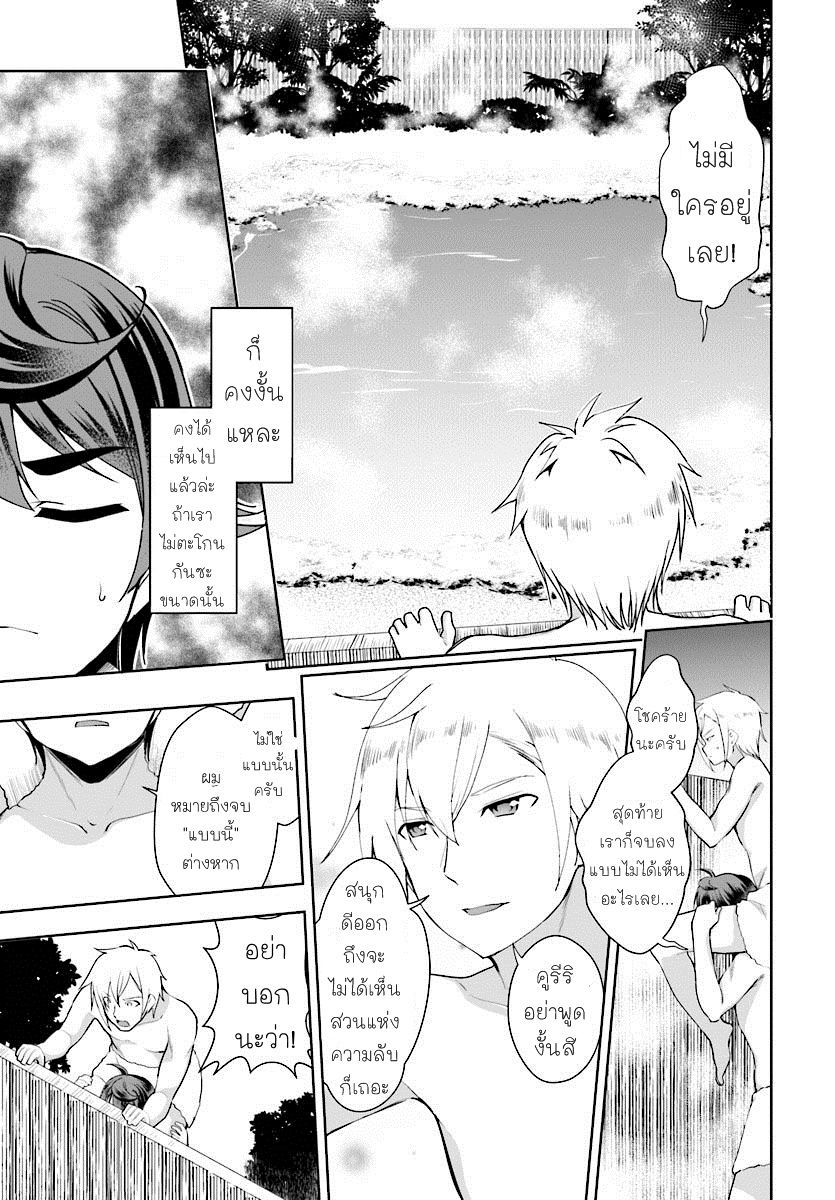 Botsuraku Youtei Nanode, Kajishokunin wo Mezasu page 1