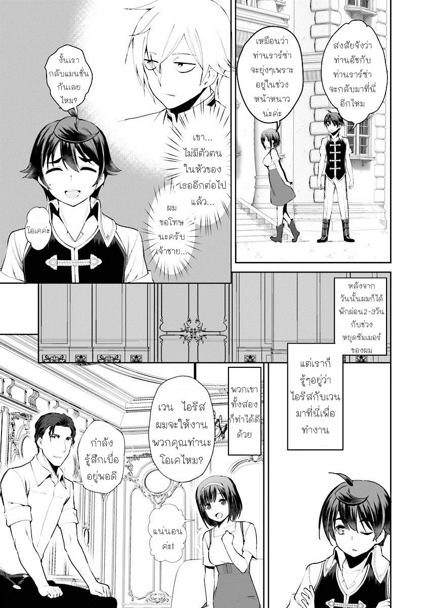 Botsuraku Youtei Nanode, Kajishokunin wo Mezasu page 5