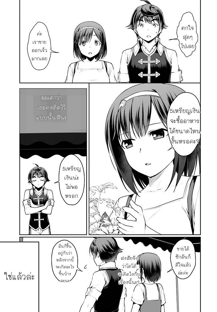 Botsuraku Youtei Nanode, Kajishokunin wo Mezasu page 9