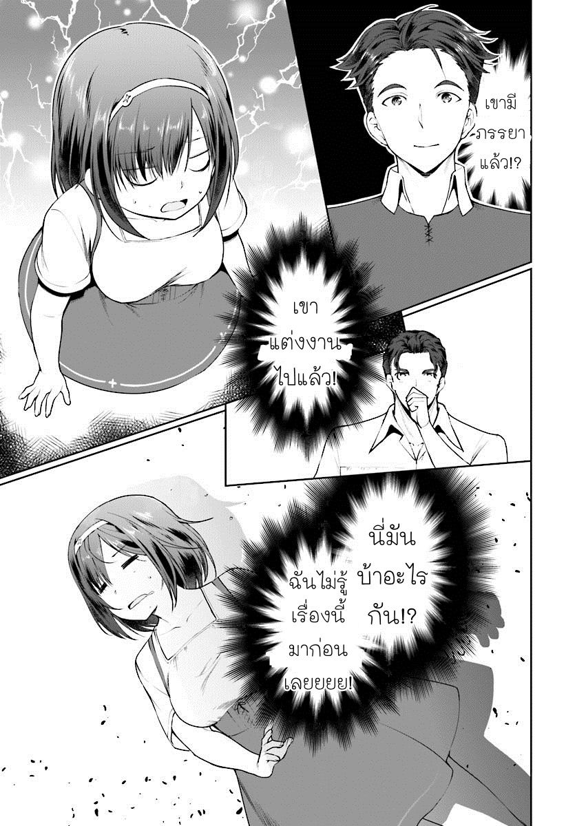 Botsuraku Youtei Nanode, Kajishokunin wo Mezasu page 15
