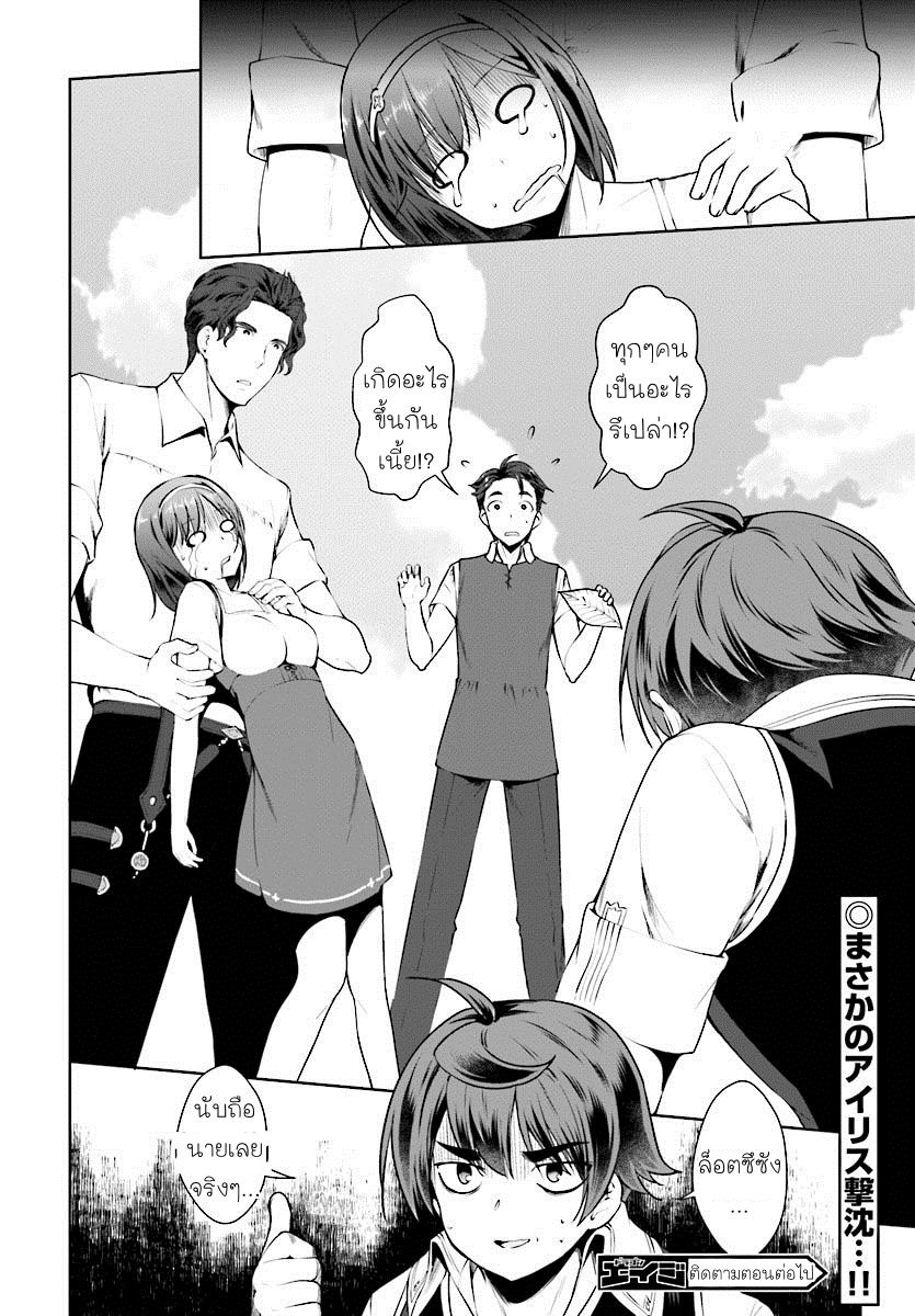 Botsuraku Youtei Nanode, Kajishokunin wo Mezasu page 16