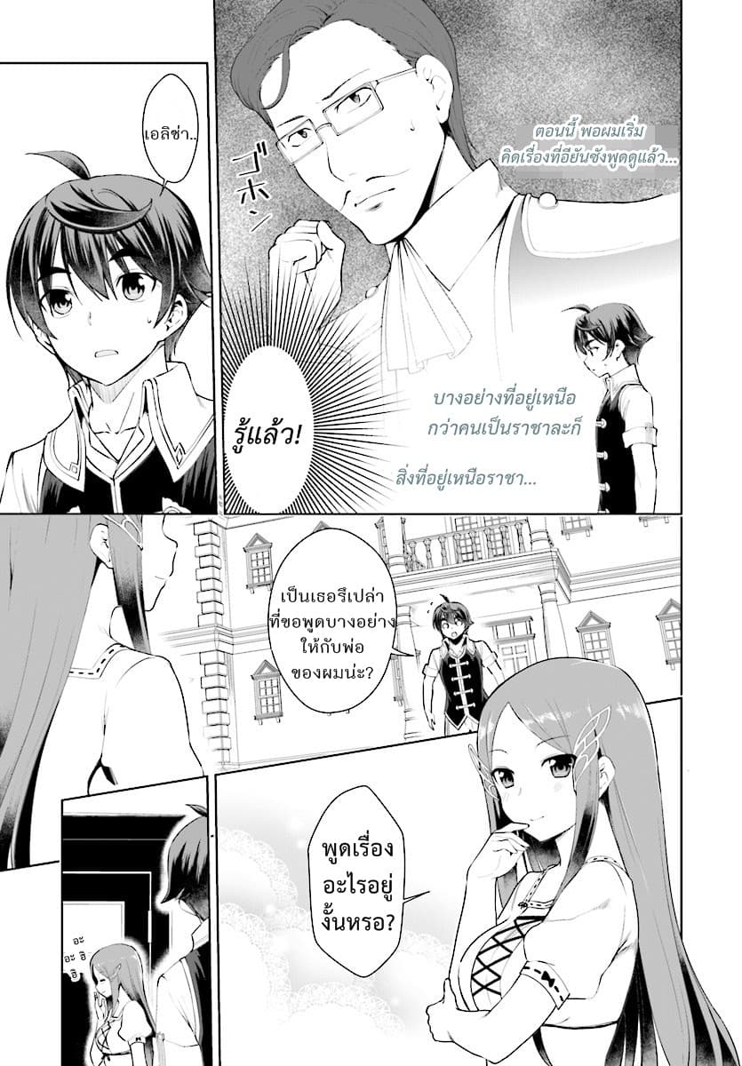 Botsuraku Youtei Nanode, Kajishokunin wo Mezasu page 3