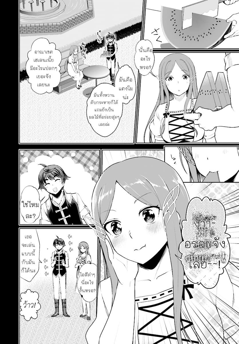 Botsuraku Youtei Nanode, Kajishokunin wo Mezasu page 6