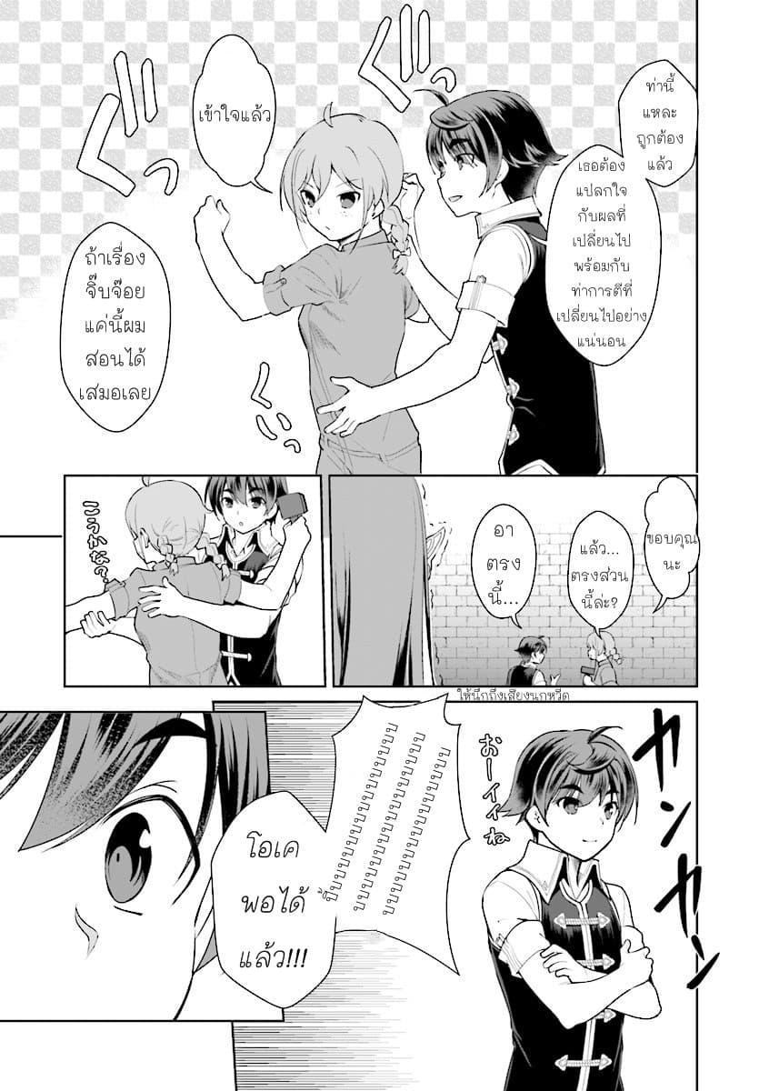 Botsuraku Youtei Nanode, Kajishokunin wo Mezasu page 17
