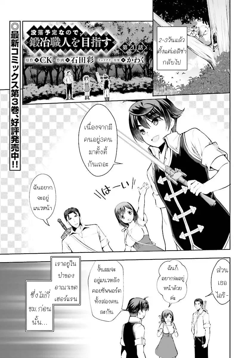 Botsuraku Youtei Nanode, Kajishokunin wo Mezasu page 1
